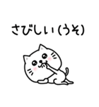 ぷるねこちゃーんシンプル虚言癖（個別スタンプ：23）