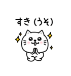 ぷるねこちゃーんシンプル虚言癖（個別スタンプ：25）