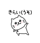 ぷるねこちゃーんシンプル虚言癖（個別スタンプ：26）