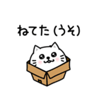 ぷるねこちゃーんシンプル虚言癖（個別スタンプ：27）