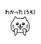 ぷるねこちゃーんシンプル虚言癖（個別スタンプ：29）