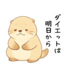 ダイエットしたいおデブなカワウソ[肥満]（個別スタンプ：10）