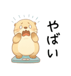 ダイエットしたいおデブなカワウソ[肥満]（個別スタンプ：14）