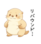 ダイエットしたいおデブなカワウソ[肥満]（個別スタンプ：17）