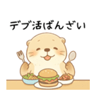 ダイエットしたいおデブなカワウソ[肥満]（個別スタンプ：21）