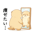 ダイエットしたいおデブなカワウソ[肥満]（個別スタンプ：26）