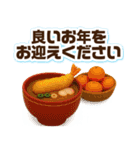 ふんわり3D女子の華やかな秋冬（個別スタンプ：38）