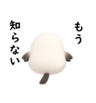 毒舌シマエナガちゃんの日常（個別スタンプ：5）