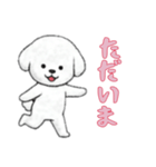ビションフリーゼと一緒（個別スタンプ：15）