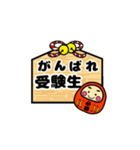 推薦・一般受験生応援☆動く幸運だるま（個別スタンプ：3）