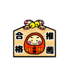推薦・一般受験生応援☆動く幸運だるま（個別スタンプ：5）