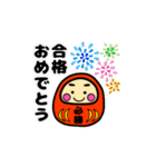 推薦・一般受験生応援☆動く幸運だるま（個別スタンプ：16）