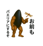 ムールGuy【秋編】（個別スタンプ：4）