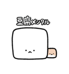 ゆるねことハム10【ネガティブ】（個別スタンプ：2）