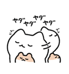 ゆるねことハム10【ネガティブ】（個別スタンプ：3）