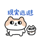 ゆるねことハム10【ネガティブ】（個別スタンプ：10）