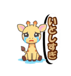 【泣き】キリン（個別スタンプ：2）