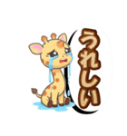 【泣き】キリン（個別スタンプ：3）