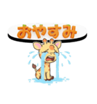 【泣き】キリン（個別スタンプ：6）