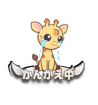 【泣き】キリン（個別スタンプ：8）