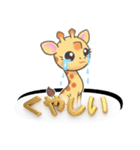 【泣き】キリン（個別スタンプ：9）