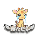 【泣き】キリン（個別スタンプ：11）