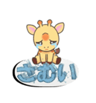 【泣き】キリン（個別スタンプ：12）