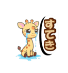【泣き】キリン（個別スタンプ：13）