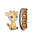 【泣き】キリン（個別スタンプ：15）