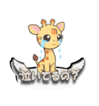【泣き】キリン（個別スタンプ：17）