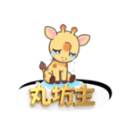 【泣き】キリン（個別スタンプ：19）