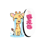【泣き】キリン（個別スタンプ：20）