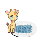 【泣き】キリン（個別スタンプ：22）