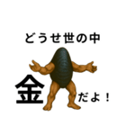ムールGuy【ネガティブ編】（個別スタンプ：2）