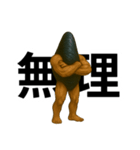 ムールGuy【ネガティブ編】（個別スタンプ：6）