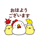 秋のニワトリさん (毎日の挨拶と日常会話)（個別スタンプ：2）