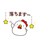 秋のニワトリさん (毎日の挨拶と日常会話)（個別スタンプ：7）