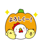 秋のニワトリさん (毎日の挨拶と日常会話)（個別スタンプ：13）