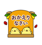 秋のニワトリさん (毎日の挨拶と日常会話)（個別スタンプ：20）
