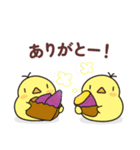 秋のニワトリさん (毎日の挨拶と日常会話)（個別スタンプ：23）