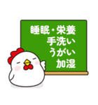 秋のニワトリさん (毎日の挨拶と日常会話)（個別スタンプ：31）