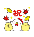 秋のニワトリさん (毎日の挨拶と日常会話)（個別スタンプ：37）