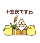 秋のニワトリさん (毎日の挨拶と日常会話)（個別スタンプ：38）