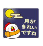 秋のニワトリさん (毎日の挨拶と日常会話)（個別スタンプ：39）