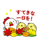 秋のニワトリさん (毎日の挨拶と日常会話)（個別スタンプ：40）
