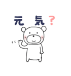 ちびくま25（個別スタンプ：1）