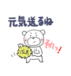 ちびくま25（個別スタンプ：4）