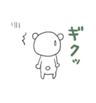 ちびくま25（個別スタンプ：8）