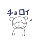 ちびくま25（個別スタンプ：20）