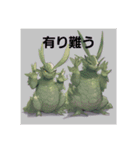お出まし大怪獣 昆虫タイプ2（個別スタンプ：26）